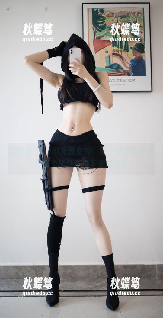 微密圈 - Cool文茜女神：唉，图集和资源，哪个能让我停下来思考？