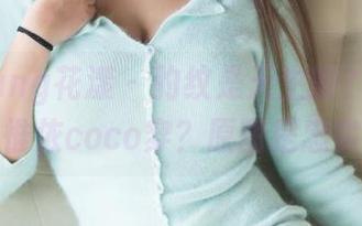 HuaYang花漾 - 豹纹是天生的？还是只能给赵惟依coco穿？原图是忠实见证。