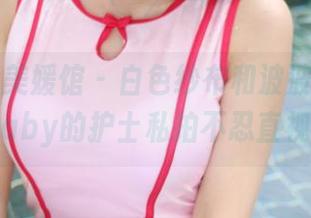 MyGirl美媛馆 - 白色纱布和波波头，豆baby的护士私拍不忍直视