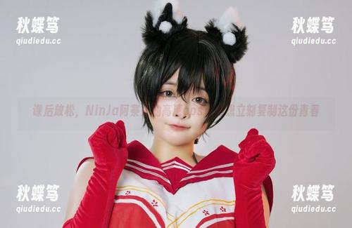 课后放松，NinJa阿寨寨的高清cos让我想立刻复制这份青春