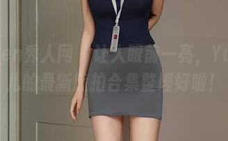 Xiuren秀人网 - 让人眼前一亮，Yuki鱼儿的最新旅拍合集整理好啦！