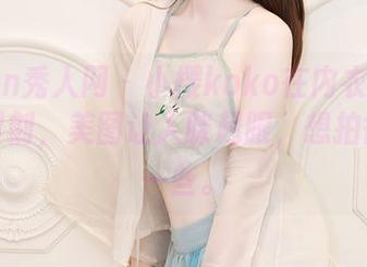 Xiuren秀人网 - 小樱koko在内衣里的无圣光时刻，美图让人眯起眼，想拍得再好一些。