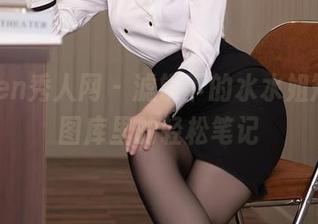 Xiuren秀人网 - 滤镜下的水水姐短裤，图库里的轻松笔记