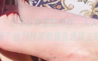 微密圈 - 这牛仔裤里的肉丝，人人都能理解的吗？丝月神果然很会选择主题啊。
