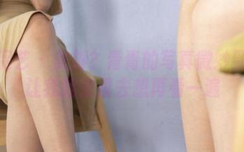 南国足艺 - 美脚？青青的写真微妙到居然让我翻来覆去想再看一遍