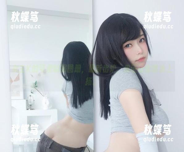 女主K的可爱制服图册，最新出炉，保证让你嘴角上扬。