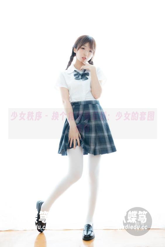 少女秩序 - 换个角度看乐栀：少女的套图传奇