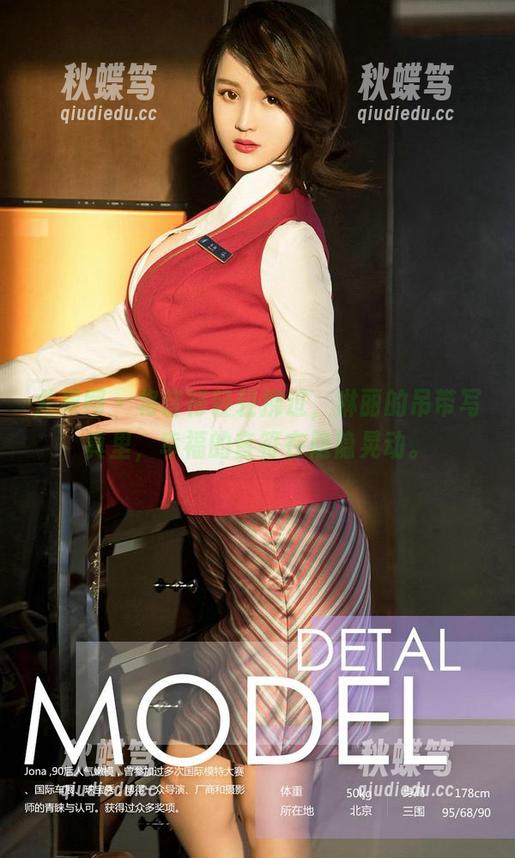 尤果网 - 将音符轻轻拂过，琳丽的吊带写真里，幸福的音符在隐隐晃动。