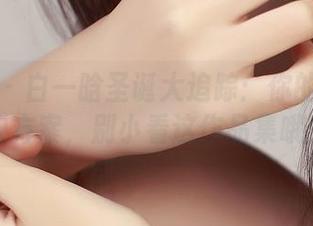 推女神 - 白一晗圣诞大追踪：你的资源解决方案，别小看这作品集哦！