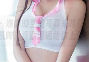 推女郎 - 娜露的空姐写真来咯！不需要登机牌，资源通通给你上天！