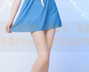 推女郎 - 精选美图：赵惟依，游走于炒菜与摆Pose之间的灵魂厨娘