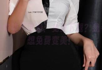 瑜伽与柒柒不可爱：免费下载？我看你是想免费变美！