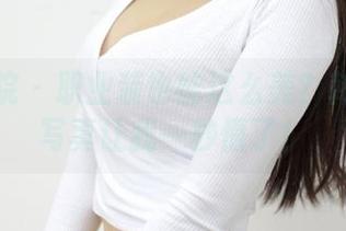 模范学院 - 职业装也能这么美？韩好甜的写真让我一秒懵了！