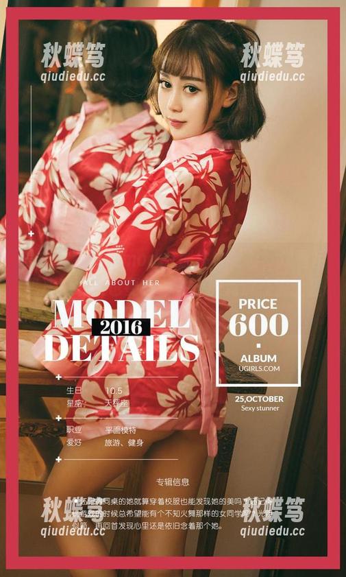 爱尤物 - 葛征model那件白衬衫，观看后我决定明天也要找一件…被淹没在泥土里的那种。