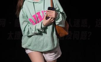 秀人网 - 曦宝儿再一次让人迷惑，这蕾丝太撩，网盘里放着没问题？