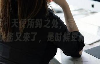 秀人网 - 天使所到之处，写真皆妖艳！美桃酱又来了，是时候更新啦！